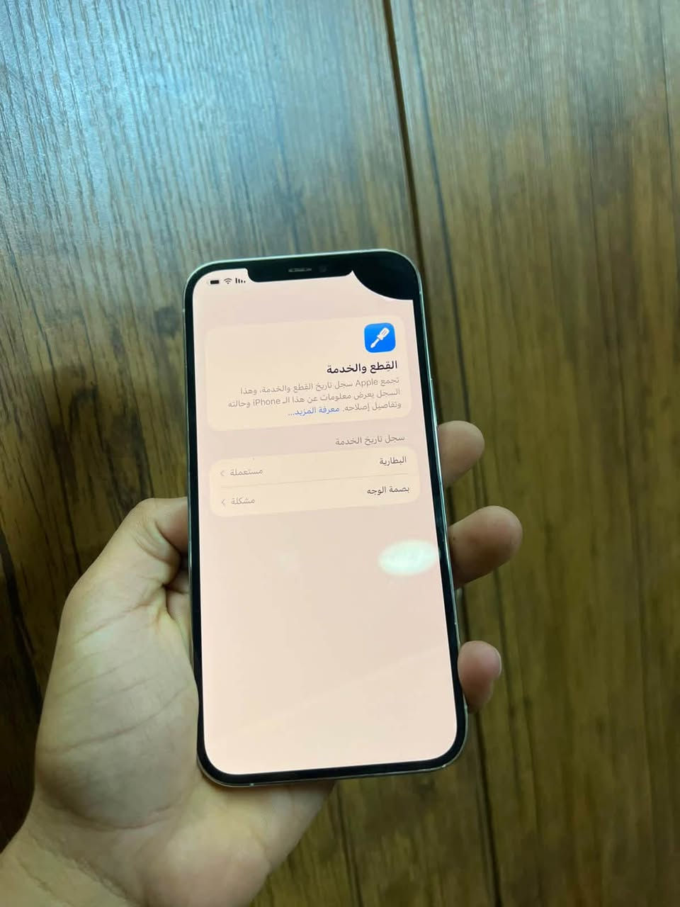 السلام عليكم ايفون ١٢ برو ماكس ذاكره ٢٥٦ مبدل فقط بطاريه اصليه من ابل وفيس ايدي واكف نموذج m بطاريه ٨٧ اصليه والكامرات يرادلهن تنضيف السعر ٢٧٠ الف وبي مجال *********** مكان بغداد البياع
