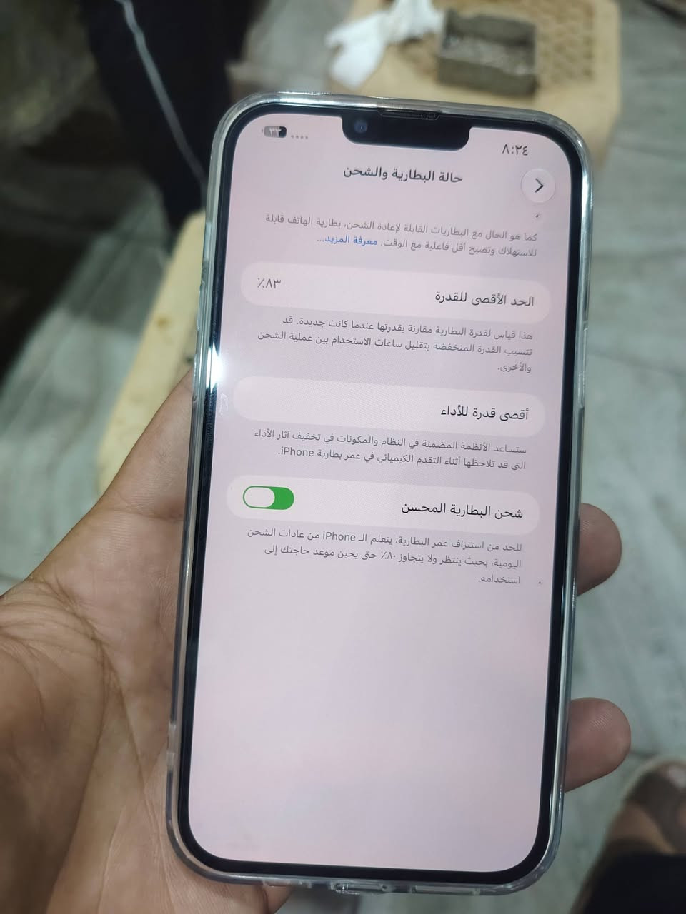 آيفون 13 برو ماكس • ٢٥٦ • بطارية ٨٣٪