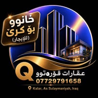 للإيجار • ٩٠م • کەلار شۆڕش