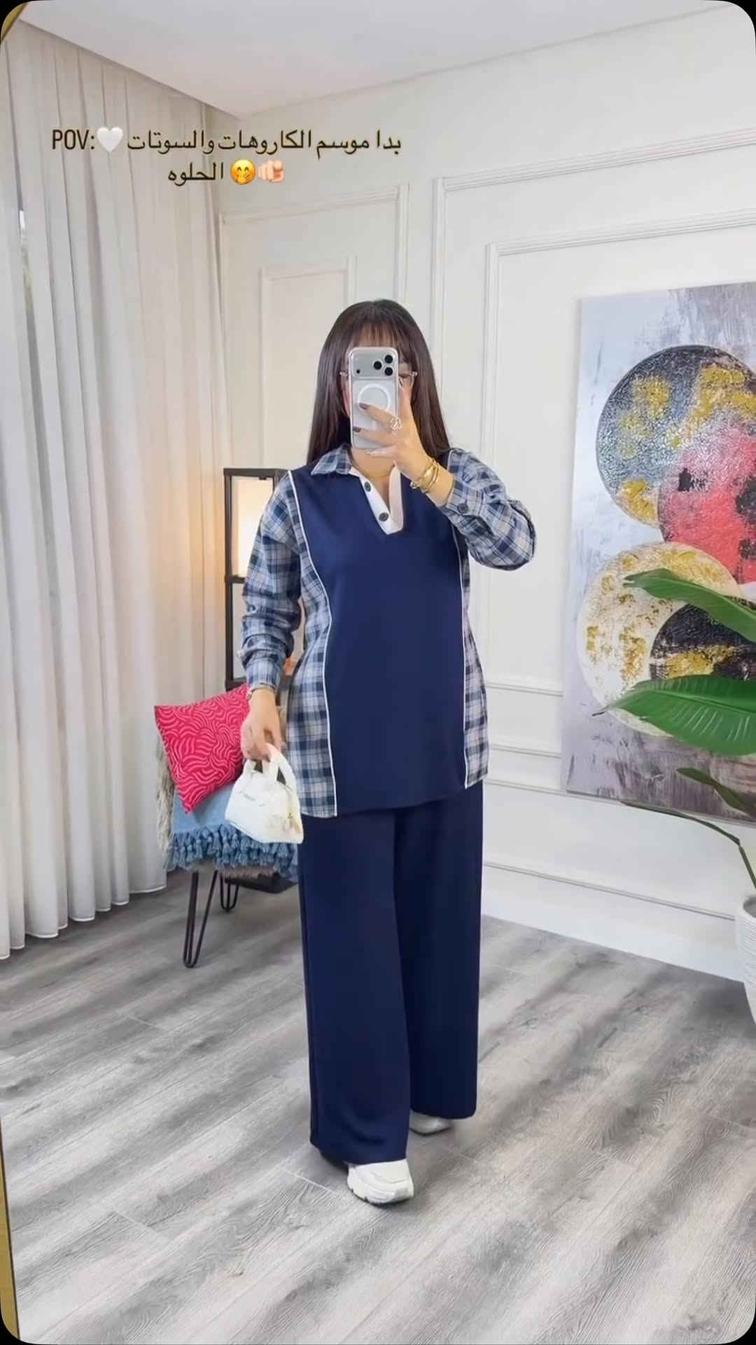 سوتات • كاروهات • متوفر