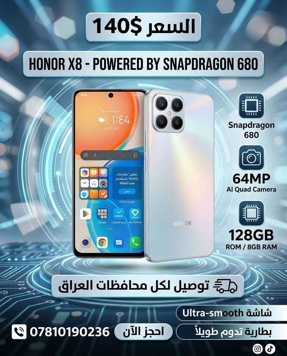 هونر X8 • ٨/١٢٨ • ٦٤ ميجابكسل
