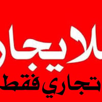 الحلة البكرلي • ٢٥٠م • تجاري