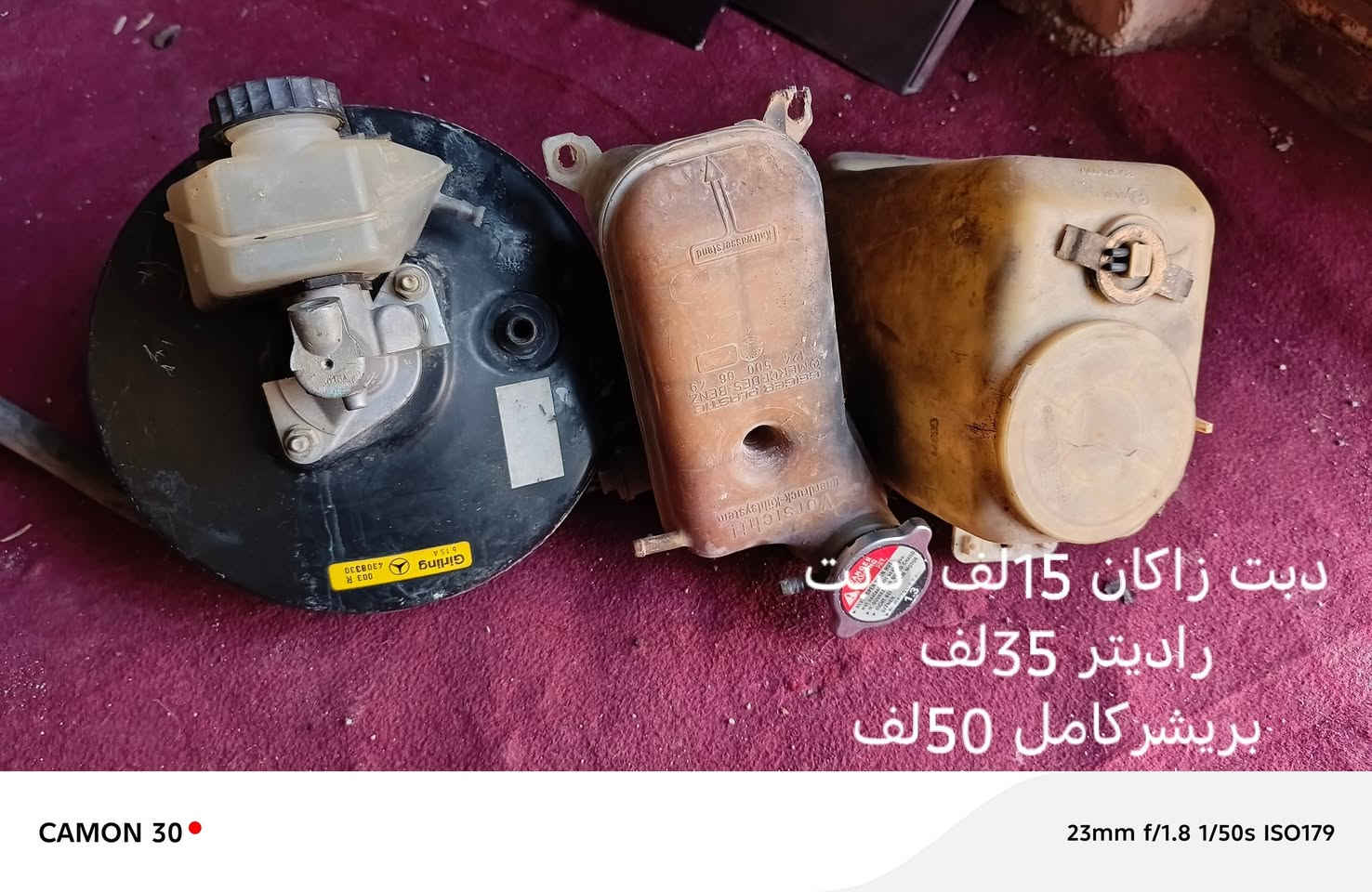 قطع غيار مارسدس • راديتر • ذي قار الفهود