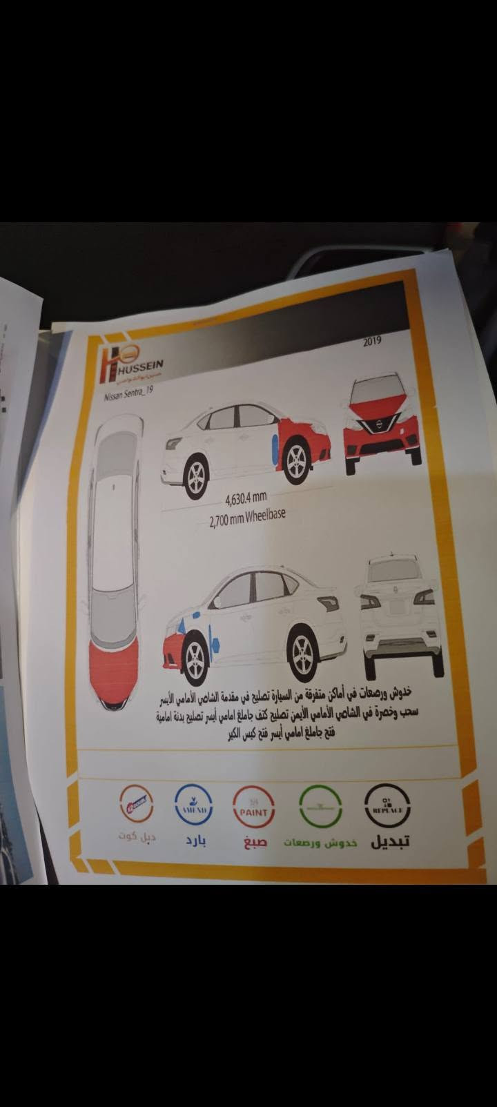 نيسان سنترا 2019 رقم بغداد انكليزي كير محرك تبريد صدر تخم تاير جديد صور حادث وسونار مرفق مع منشور للبيع او المراوس المكان بغداد الحرية للاتصال ***********
