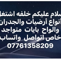 أرضيات • جدران • ألواح
