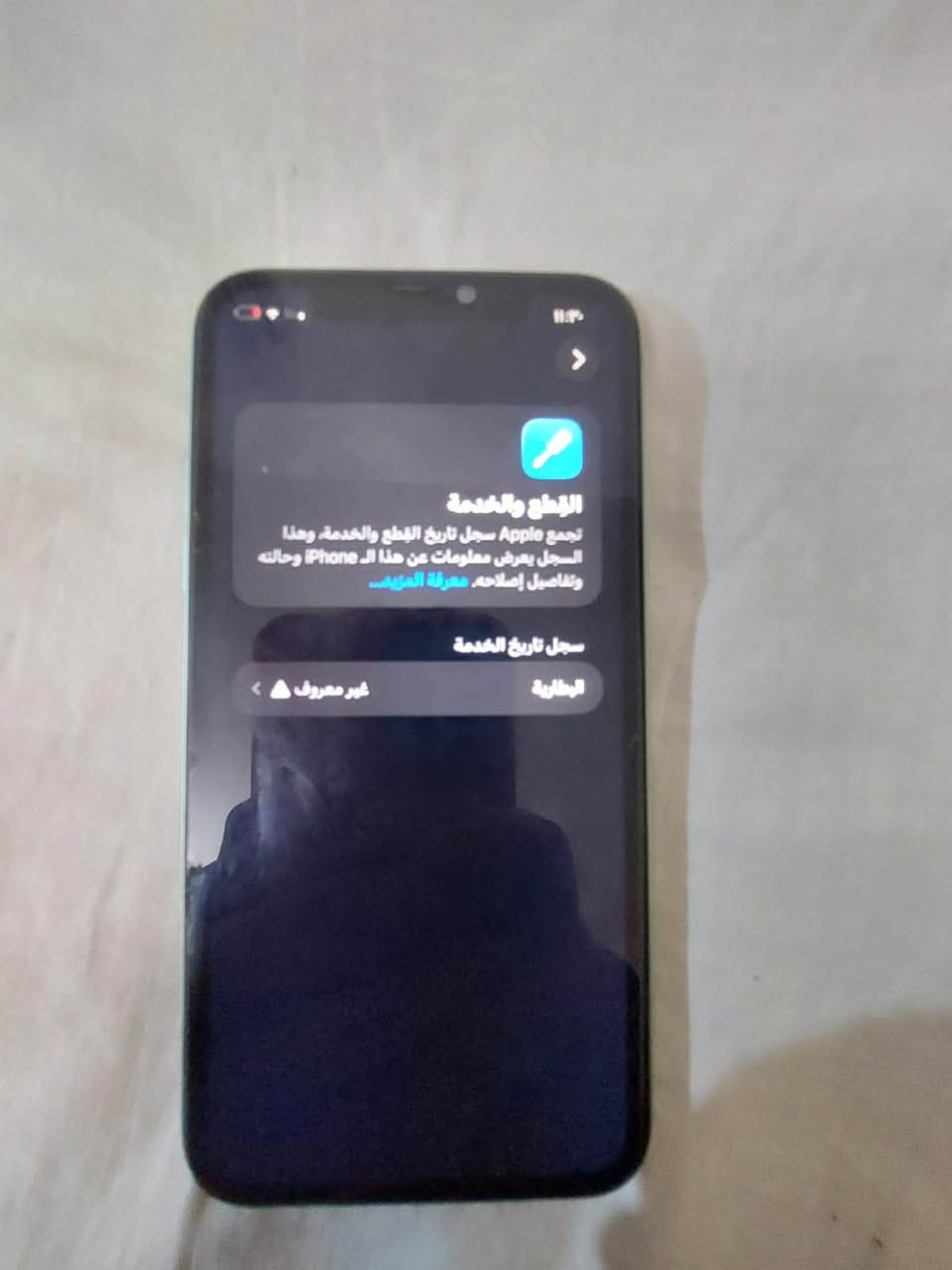 سلام عليكم ايفون ١١ عادي  ذاكره ٦٤للبيع مبدل بطاريه  وضهر مكسور وصوت بل هزاز سعر ١٧٥ وبي مجال عنوان بغداد رقمي ***********

نص مكتوب في الصور:
- ١١:٢٩
- حالة البطارية والشحن
- رسالة مهمة حول البطارية
- غير قادر على التحقق من أن هذا الـ iPhone يحتوي على بطارية أصلية من Apple. قد لا تكون التفاصيل الواردة من هذه البطارية دقيقة.
- لمعرفة المزيد
- الحد الأقصى للقدرة
- 100%
- هذا قياس لقدرة البطارية مقارنة بقدرتها عندما كانت جديدة. قد تتسبب القدرة المنخفضة بتقليل ساعات الاستخدام بين عملية الشحن والأخرى.
- أقصى قدرة للأداء
- الـ iPhone غير قادر على تحديد عمر البطارية.
- شحن البطارية المحسن
- للحد من استنزاف عمر البطارية، يتعلم الـ iPhone من عادات الشحن اليومية، بحيث ينتظر ولا يتجاوز ٨٠٪ حتى يحين موعد حاجتك إلى استخدامه.