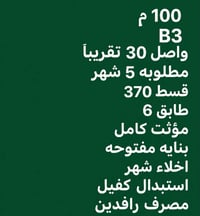 ١٠٠م • طابق ٦ • مؤثث كامل