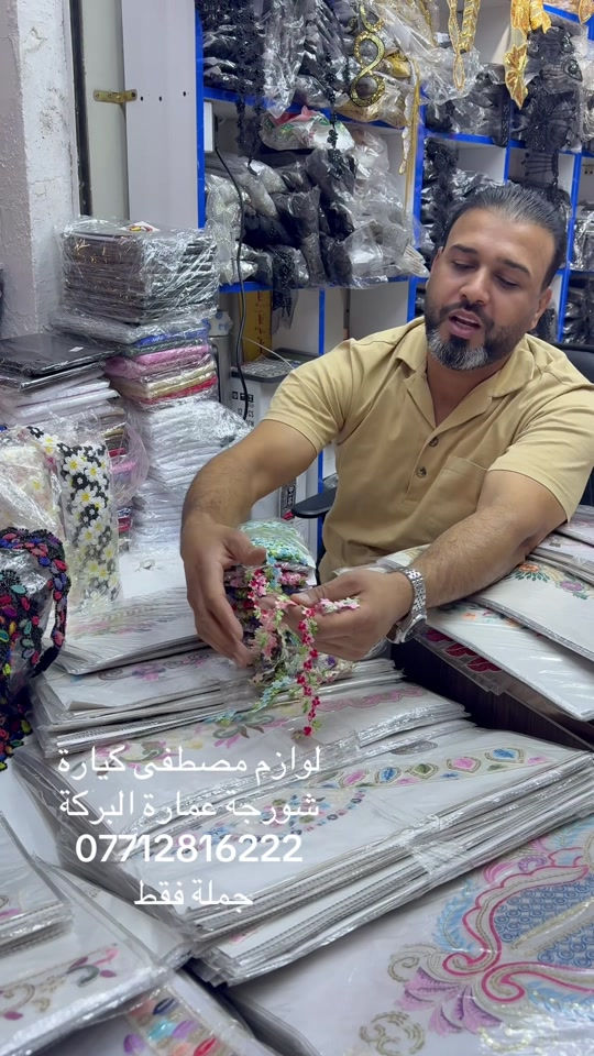 شورجة • عمارة البركة • لوازم جملة