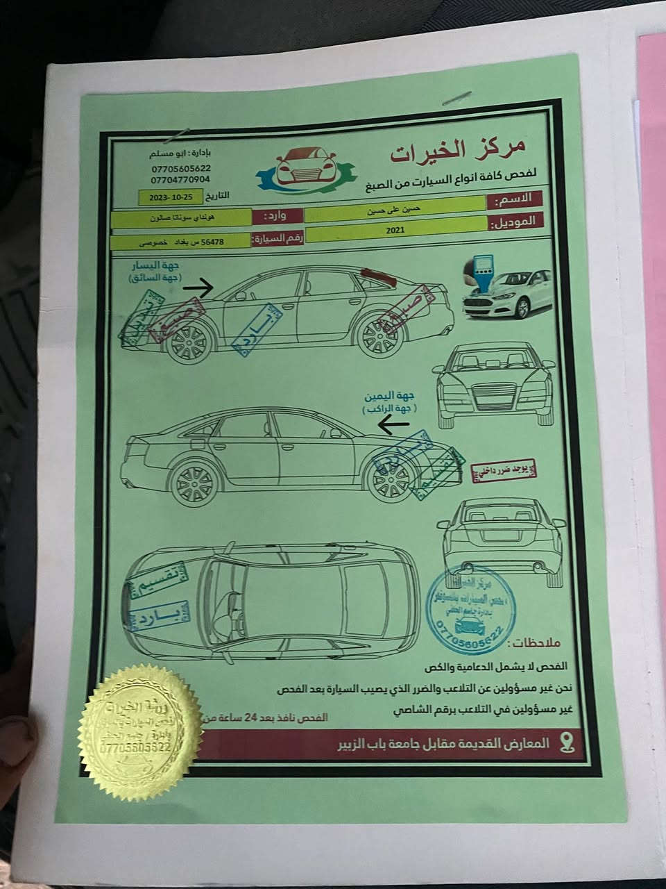 سوناتا • ٢٠٢١ • مكينة ٢٥٠٠