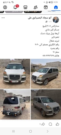ستاركس • ٢٠٠٥ • رقم بصرة
