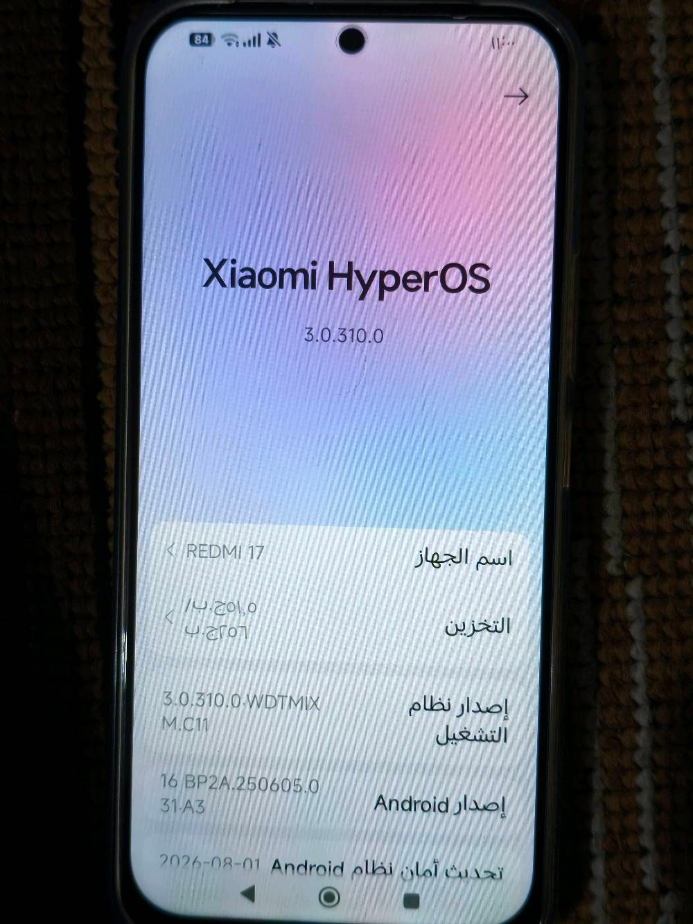 ريدمي ١٧ • ٢٥٦ • مدينه صدر