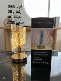 جملة • مواد منزلية • لمبة شحن