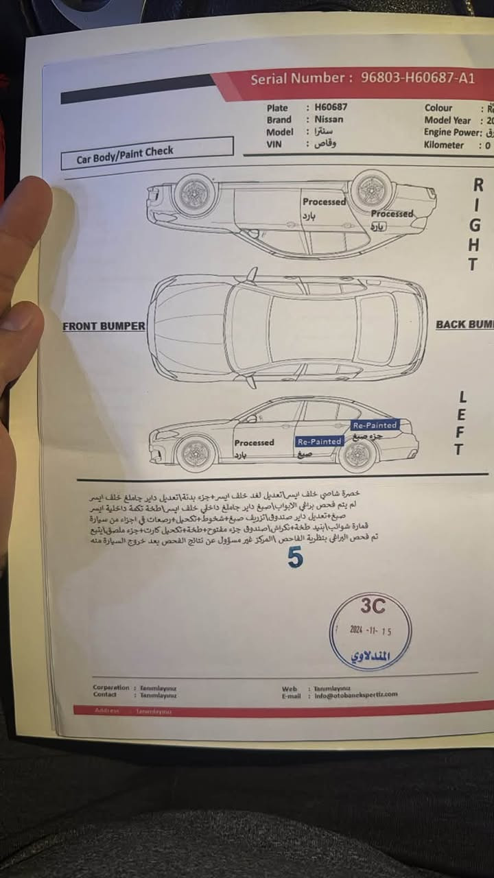 السيارة /
نيسان سينترا موديل / 2019 / SV
وارد امريكي .
صور الحادث مرفقة
مع سونار
بيها بارد بالجاملغ الايمين قدر شبر 
السعر / 105 وبيها مجال بسيط

*********** وتساب

نص مكتوب في الصور:
- 000-29429149 - 01/18/2021 - IAA 000-29429149 - 01/18/2021 - IAA 000-29429149 - 01/18/2021 - IAA 000-29429149 - 01/18/2021 - IAA
- 000-29429149 - 01/18/2021 - IAA
- 0-29429149 - 01/18/2021 - IAA