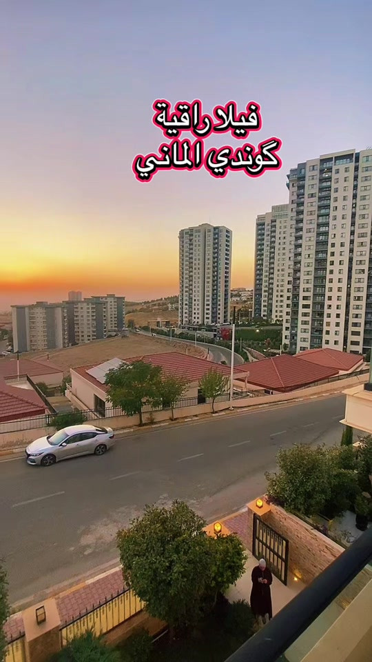 سليمانيه كوردستان • فيلا راقية • كوندي الماني
