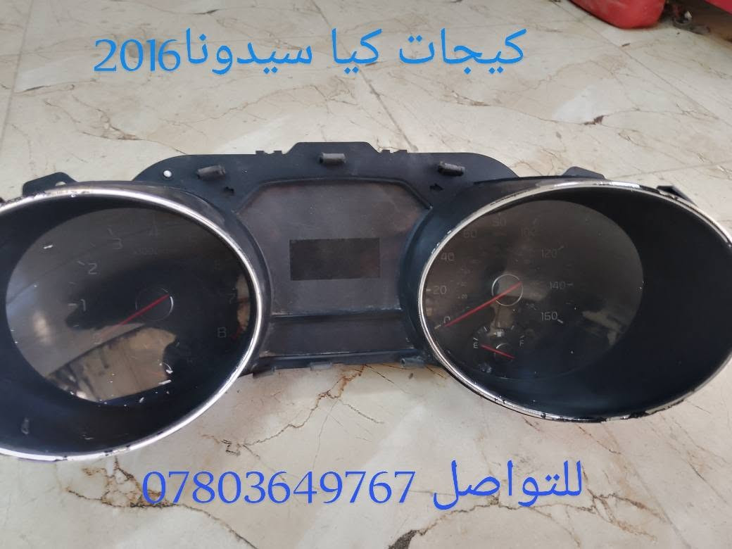 كيا سيدونا • قطع غيار • بابل الحله