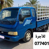 نقل غراض • سبع ابكار • متوفر بأي وقت