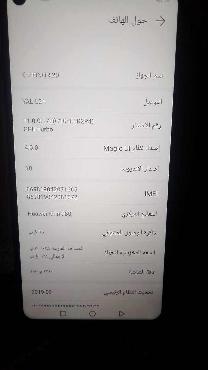 السلام عليكم للبيع موبايل هونر20مبدل شاشةالذاكرة128
السعر55العنوان بغداد مدينة الصدر ***********

