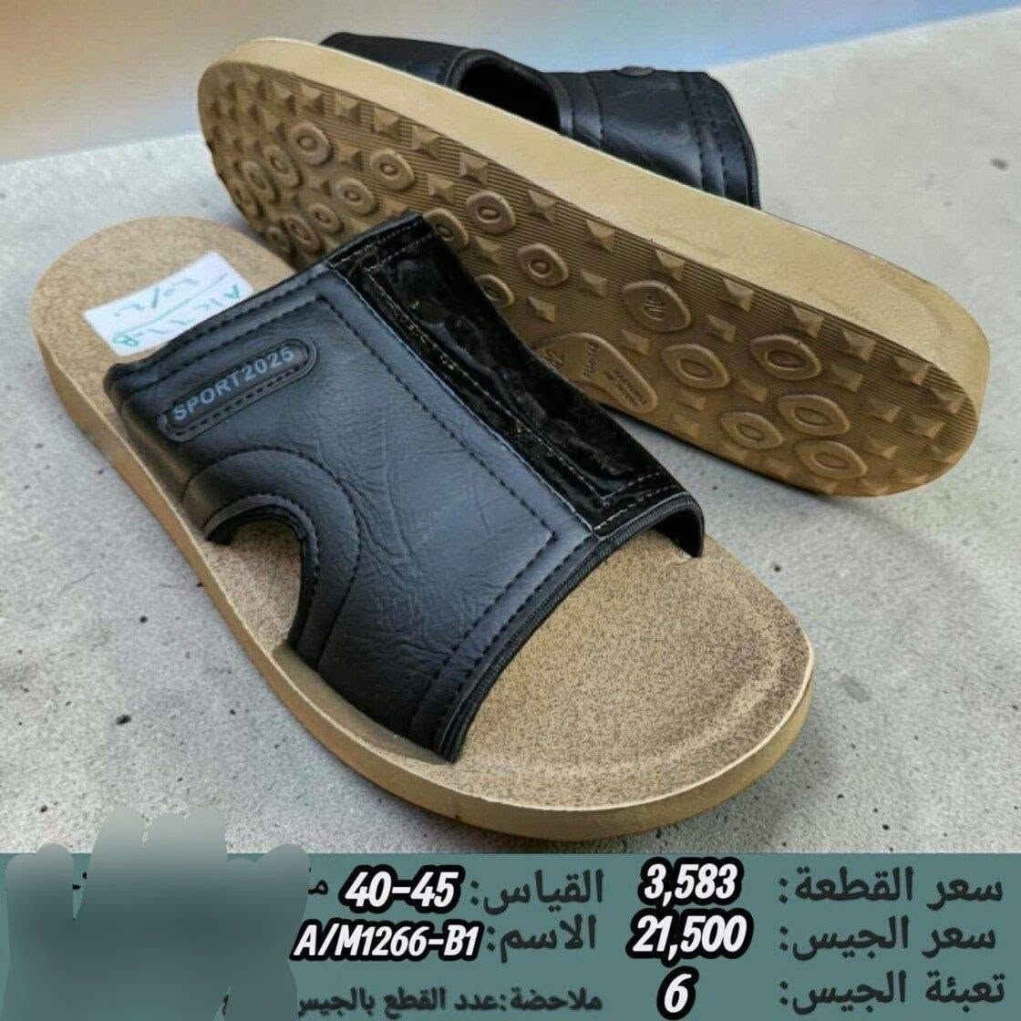 جملة • شحاطة رجالي • مقاسات ٤٠-٤٦
