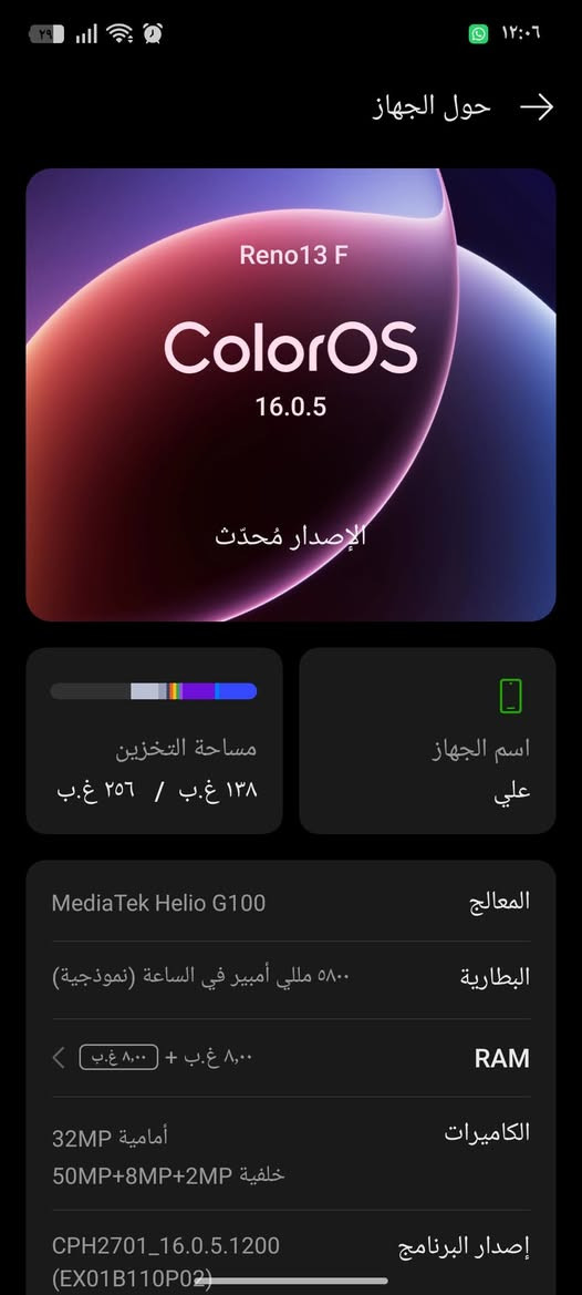 رينو ١٣ • ١٣٨/٢٥٦ • بطارية ٥٨٠٠