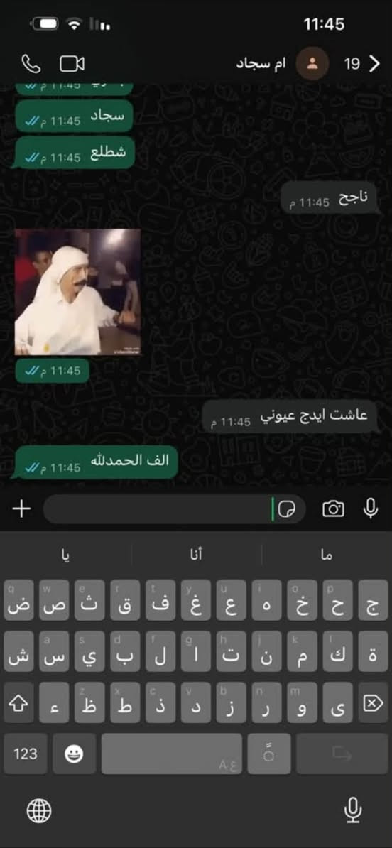 السلام عليكم خواتي
يوجد تدريس خصوصي للدراسه الأبتدائية من الصف الاول الى الصف السادس الابتدائي وبأنسب الأسعار الموقع 📍دور الزراعه الثانيه للأستفسار مراسله الرقم واتساب *********** تنورونه بأي وقت

نص مكتوب في الصور:
- هاي نتيجه نذير 11:03 م
- وج عيني الف الف مبروك تم التحرير 11:03 م
- الله يبارك بيج عمري 11:04 م
- 11:45 19 ام سجاد سجاد 11:45 م شطلع 11:45 م ناجح 11:45 م 11:45 م عاشت ايدج عيوني 11:45 م الف الحمد لله 11:45 م ما أنا يا ق و ع ه خ ح ج ض ص ث ق ف غ ع ه ر ت ي و أ س ش د ف g h j k l z x c v b n m ظ ط ذ د ز ر و ى 123
- 11:47
- مادري اشلون جازيج 11:46 م
- رد
- إعادة توجيه
- نسخ
- التمييز بنجمة
- حذف
- المزيد...
