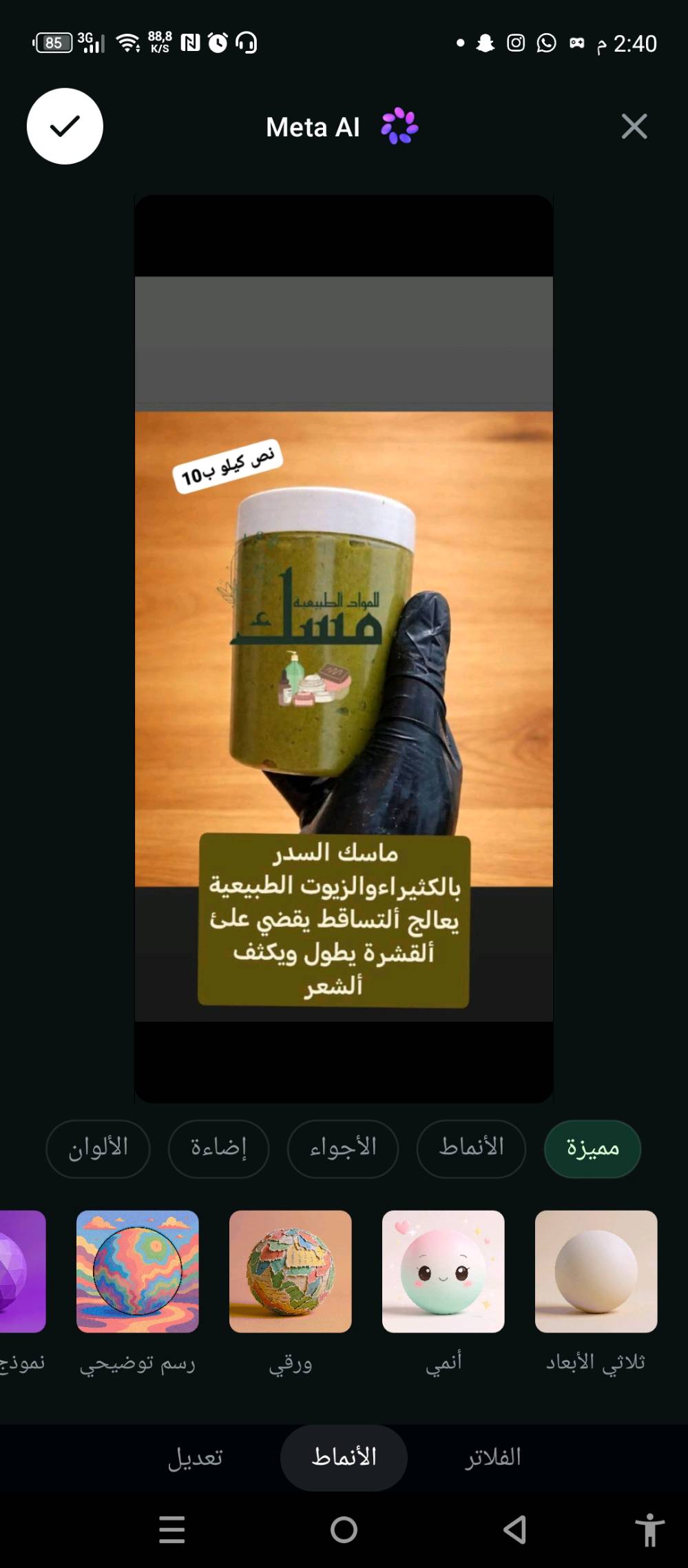ماسك سدر • يوقف التساقط • نص كيلو