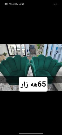 كراسي • واتساب
