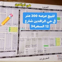 حي الرافدين • ٢٠٠م • طابو صرف