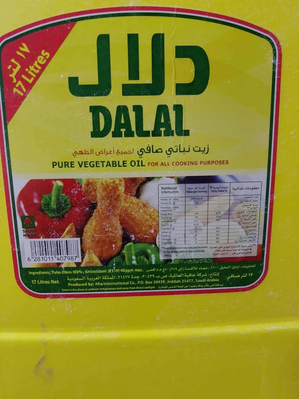 جركانت • اصلي • ١٧لتر