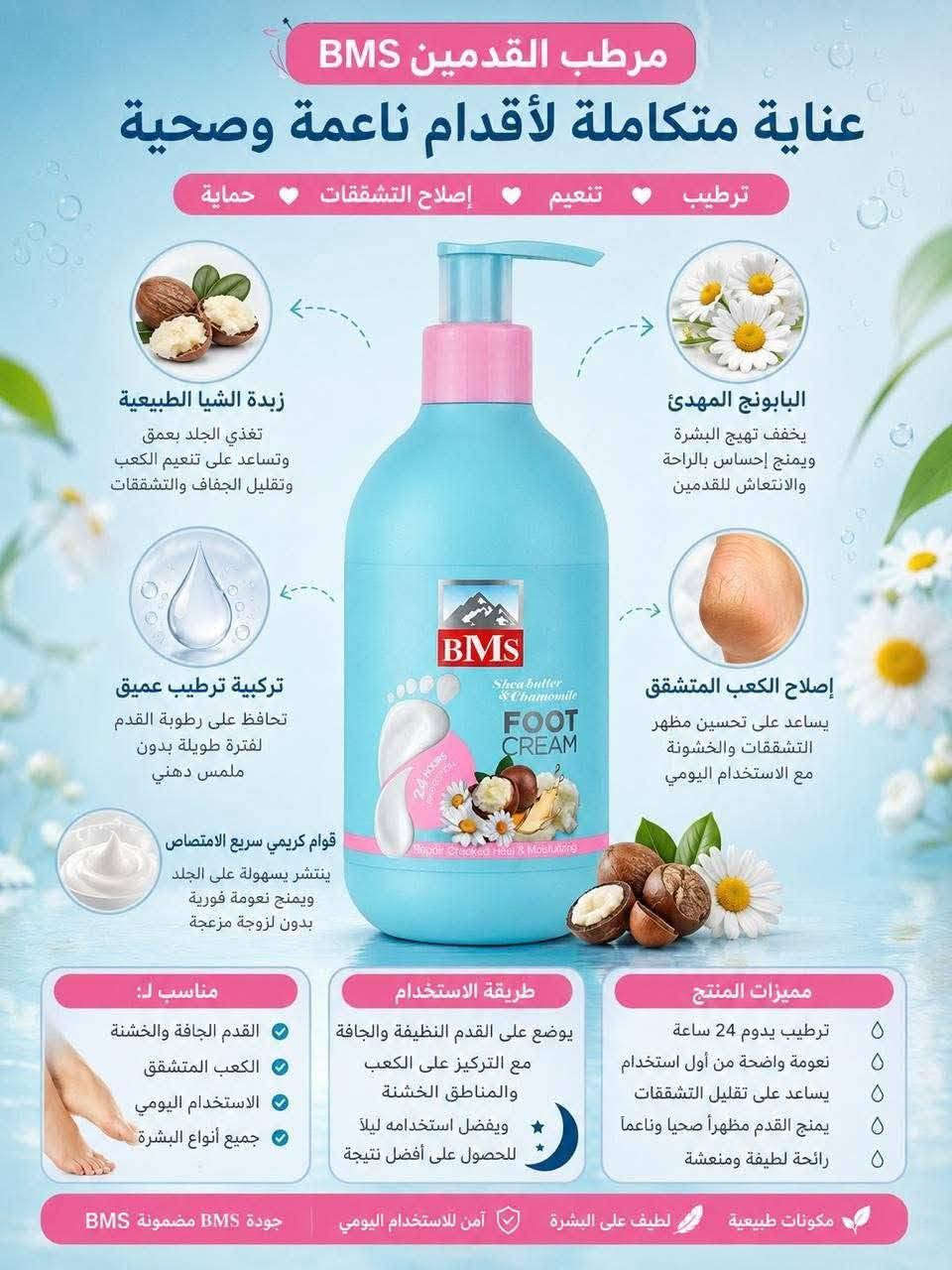 عناية إيرانية • مضاد الشيخوخة • واقي شمس SPF٥٠