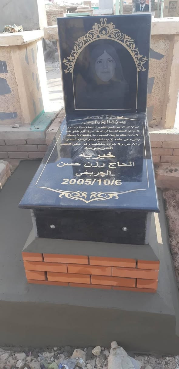 ***********ترميم القبو

نص مكتوب في الصور:
- ***********