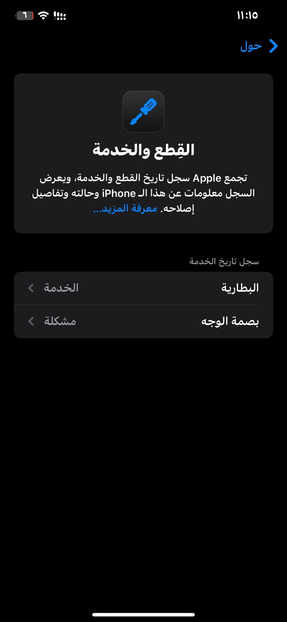 ايفون اكس اس ماكس