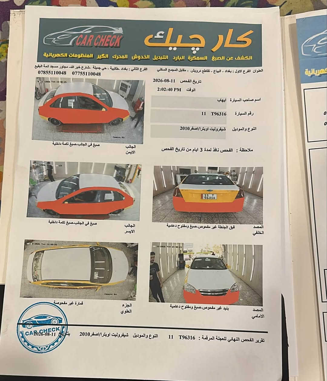 اوبتره • ٢٠١٠ • المنصور