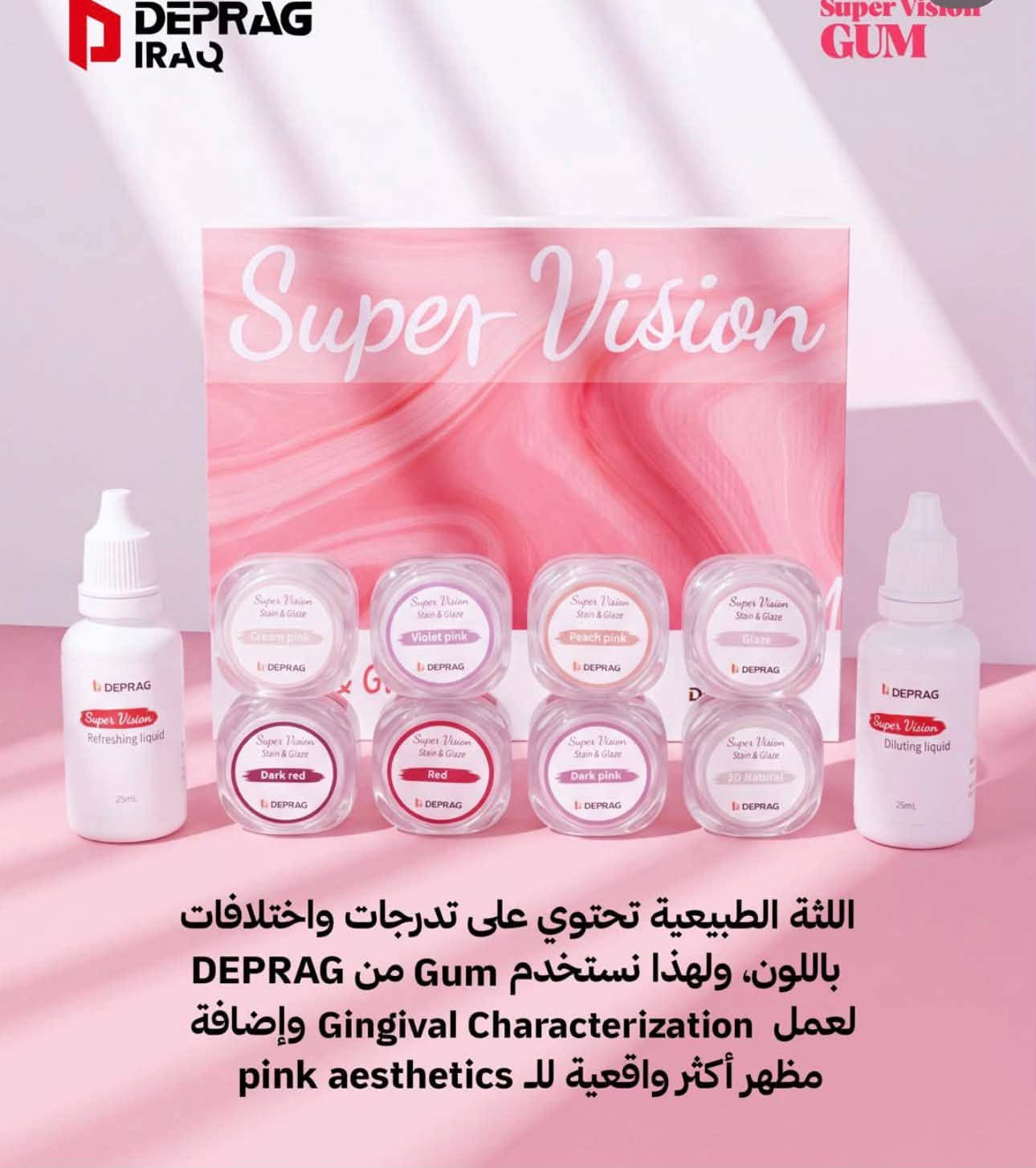 ديبراغ • مكائن سنية • زاركون