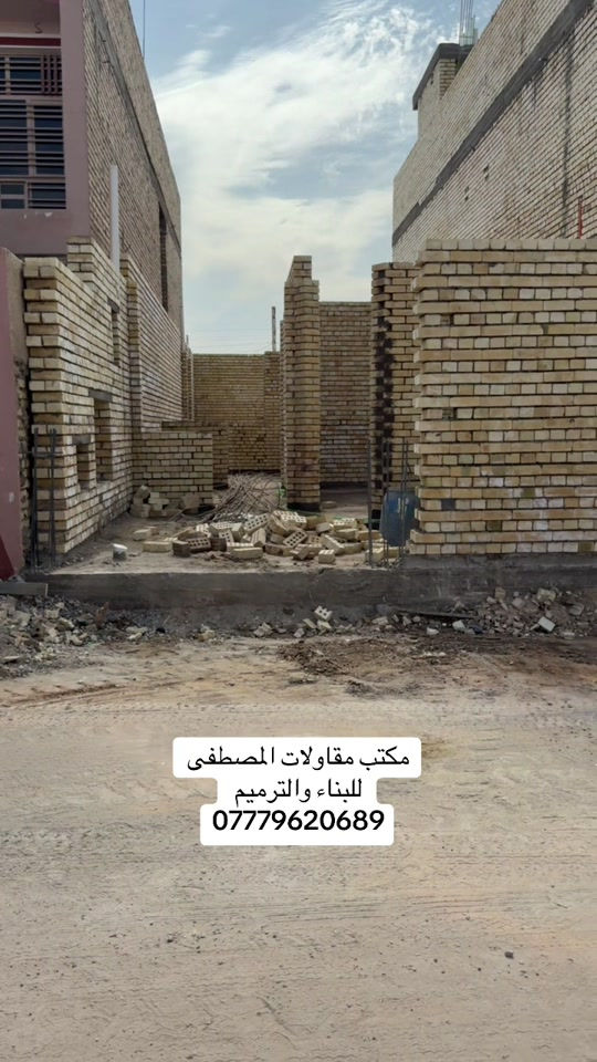 مقاولات • بناء وترميم • مكتب المصطفى