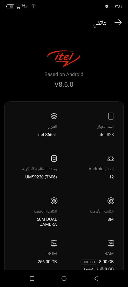 سلام عليكم موبايل iteIs23للبيع 
مثل مواضح بالصور 
كلشي شغال ذاكرته 256
بس وكع مني وذني ضربات بالشاشة 
مماثر بشي كلشي شغال ...اتصال... صوت ...شحن
سعر 65وبيه مجال
***********
مكان الرمادي

