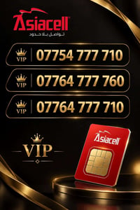 أرقام VIP • آسياسيل • رقم مميز
