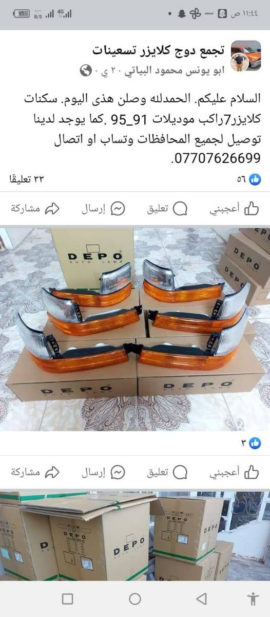 ادوات دوج • موديلات ٩١-٩٥ • سكنات ٧ راكب