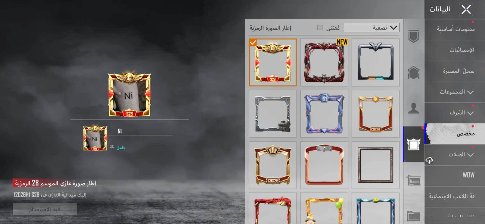 حساب ببجي • سكنات AKM • سكنات M416