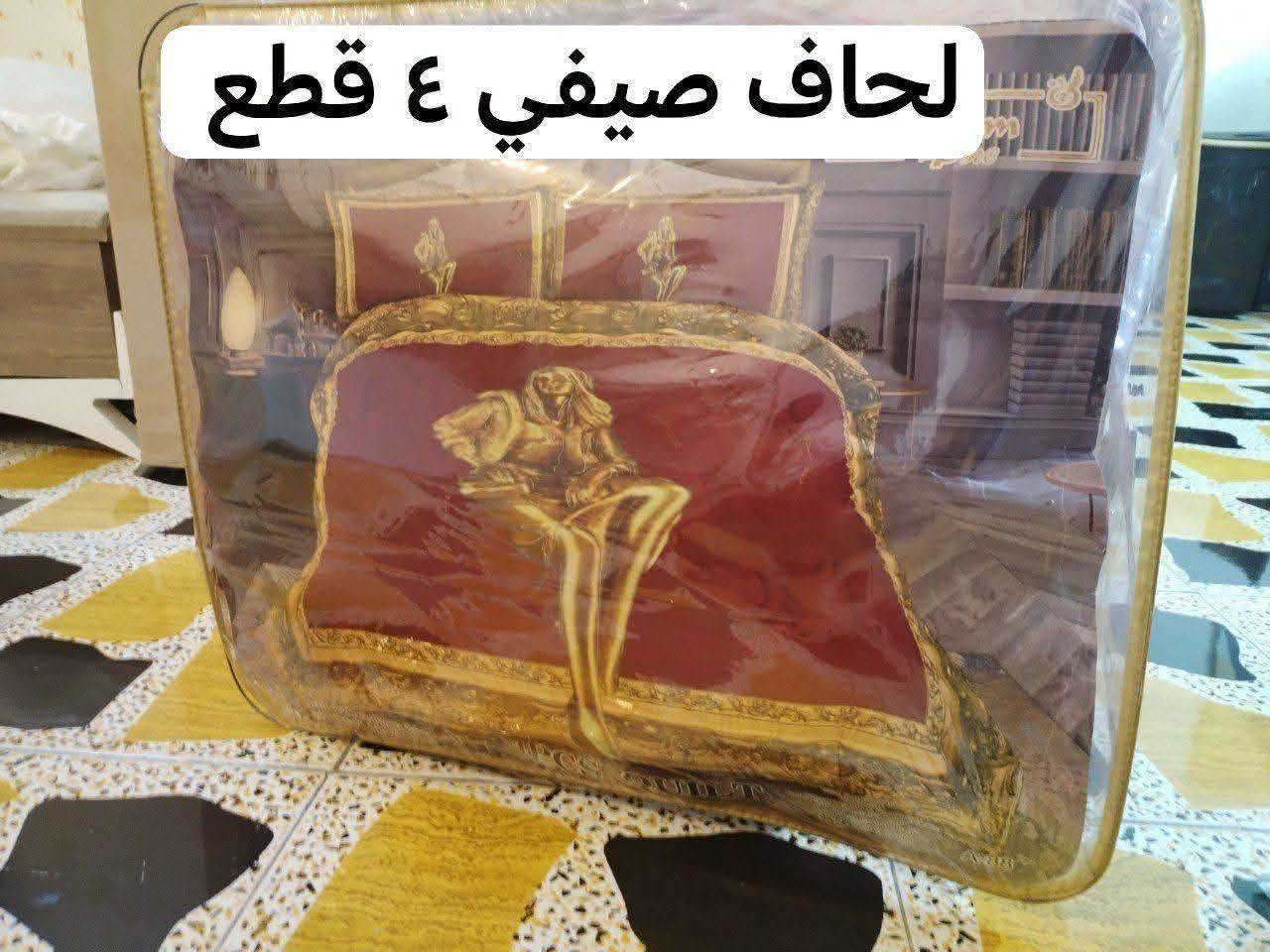 كابسة توست • لحاف صيفي • الرسالة الأولى