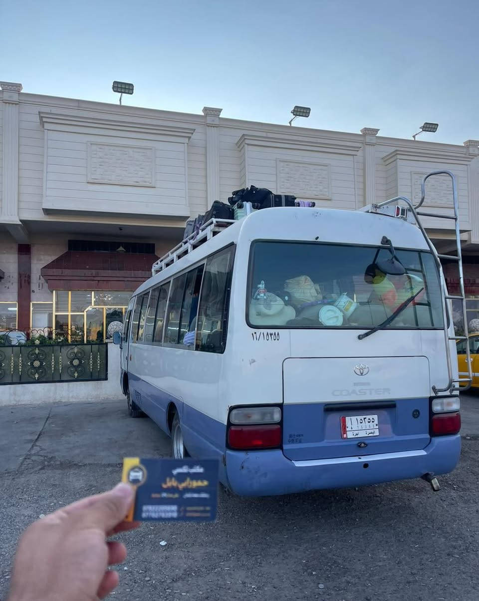 🚖 مكتب تكسي حمورابي بابل 🚖
نقل جماعي وسفر مريح من بابل إلى جميع المحافظات العراقية 🇮🇶

🚍 متوفر لدينا سيارات وباصات بمختلف الأحجام:
🔹 7 ركاب
🔹 12 راكب
🔹 16 راكب
🔹 28 راكب
🔹 60 راكب

📍 رحلاتنا تشمل:
🛣️ جميع المحافظات العراقية
🌍 جميع المنافذ الحدودية
🕌 الزيارات والمراقد المقدسة

✨ سيارات حديثة ومريحة
✨ خدمة آمنة وموثوقة
✨ رحلات خاصة وجماعية
✨ خدمة متوفرة على مدار 24 ساعة

📲 للحجز والاستفسار — هاتف وواتساب:

📞 ***********
📞 ***********

💬 للحجز عبر الواتساب، راسلونا على أحد الأرقام أعلاه.

📍 انطلاقاً من بابل إلى وجهتكم
❤️ تكسي حمورابي بابل… راحتكم وأمانكم أولويتنا

📲 احجز رحلتك الآن ولا تتردد!
