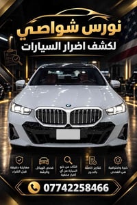 كشف أضرار • وارد أجنبي • تقارير بالصور