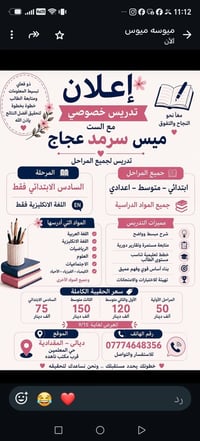 تعليم بنات • اسعار كلش مناسبة • شارع ناهده الدايني