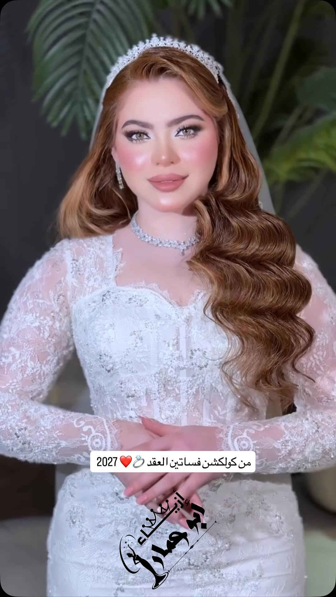 جديد ازياء ابو عمار  كولكشن2027 🥳💍🥰 🚀🚀🧨
للبيع والايجار بدلات الاعراس وفساتين السهرة 💃🏿🧖🏻‍♀️💍
للحجز والاستفسار *********** وتساب باادراة احمد 

بدلات عرس ❤️❤️🧖🏻‍♀️

بدلات حنه ❤️❤️💃🏿

بدلات خطوبة❤️❤️💍

بدلات مهر ❤️❤️💍

بدلات جلوه تركية 🇹🇷🇹🇷❤️❤️

قفاطين 💃👗👘

فساتين سهرة 👗👠

فساتين VIP👑👑🕶️

بدلات قصيرة 👗

كوشات اعراس 🏰

صالون كادر نسائي اختصاص اعراس VIP💅🏻💇‍♀️

العنوان 🕹️بغداد مدينة الصدر سوق الكيارة 

تنويه تنويه تنويه تنويه تنويه 🙄🙄🙄🙄🙄🙄
ليس لدينا فرع اخر في نفس السوق واي مكان اخر 
فقط هذا الفرع حصرياااا 

للحجز والاستفسار 📲*********** بادارة احمد 

#فساتين_خطوبه #فساتين_عقد_قران #اكسبلور_explore #اكسبلور_العراق #مشاهير_العراق

نص مكتوب في الصور:
- من كولكشن فساتين العقد 💍❤️ 2027