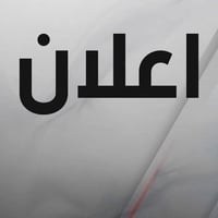 مدرسين • كيمياء فيزياء اجتماعيات • بكرلي الرابعه