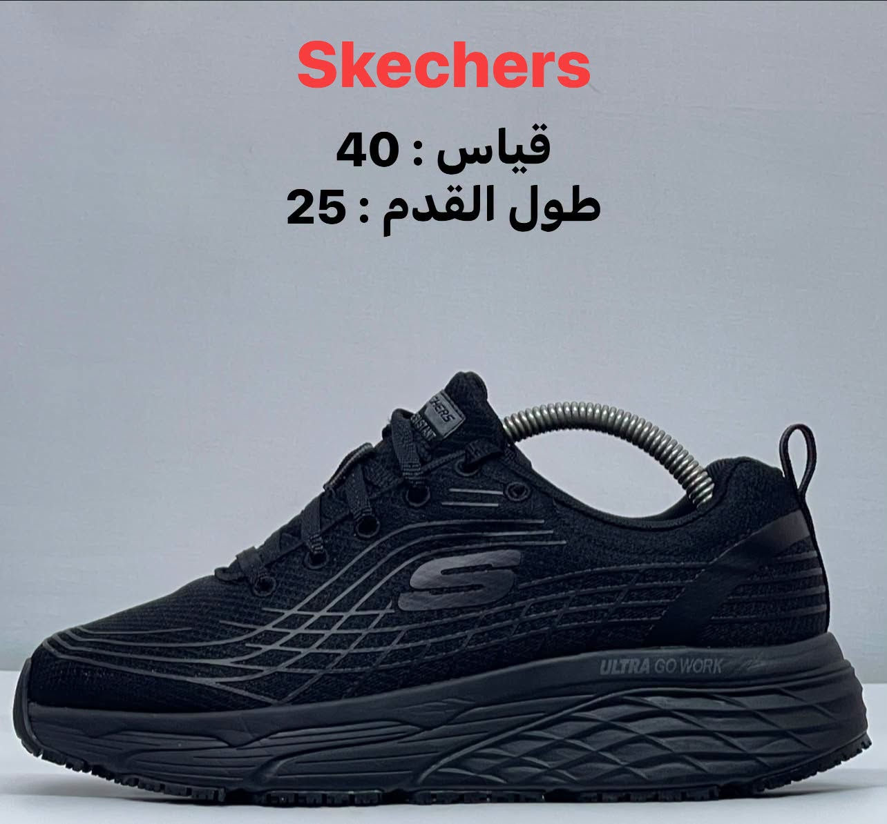 سكيتشرز • قياس ٤٠ • مقاوم للانزلاق