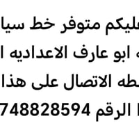 خط سيارة مدرسة • أبو عارف • إعدادية ومتوسطة بنات