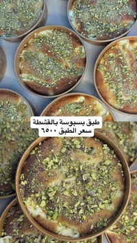 مساء الورد والفل والعود الحلويات المتوفره اليوم للطلب  الاسعار وتفاصيل...