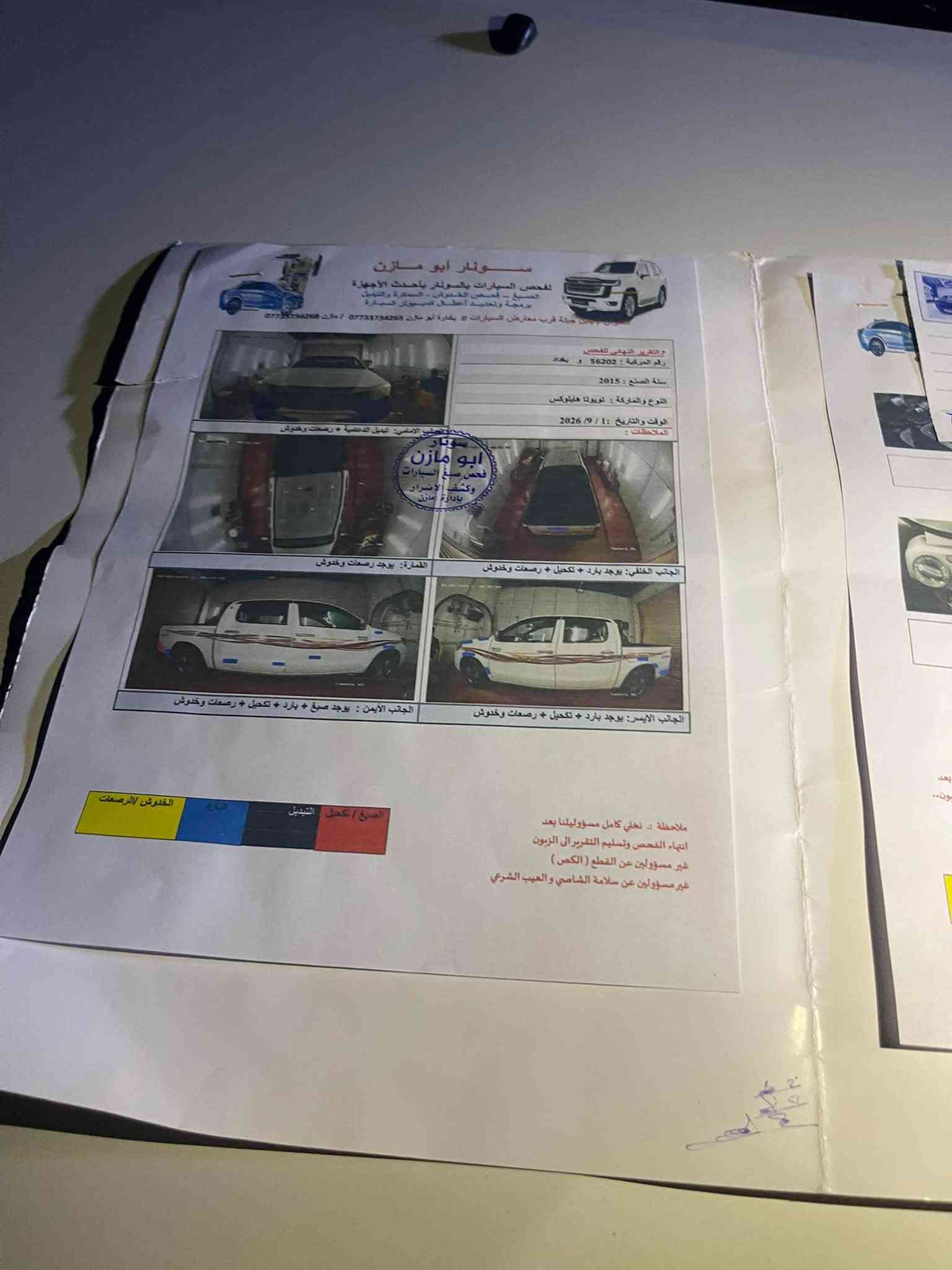 سلام عليكم ورحمة بيكم موديل ٢٠١٥ كفاله عامه من صبغ وضرر ٢١٥ وبيها مجال بسيط
العنوان بابل جبله 
ستفسار ***********
