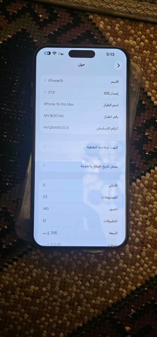 آيفون ١٥ برو ماكس • ٢٥٦ • شاشة مبدلة