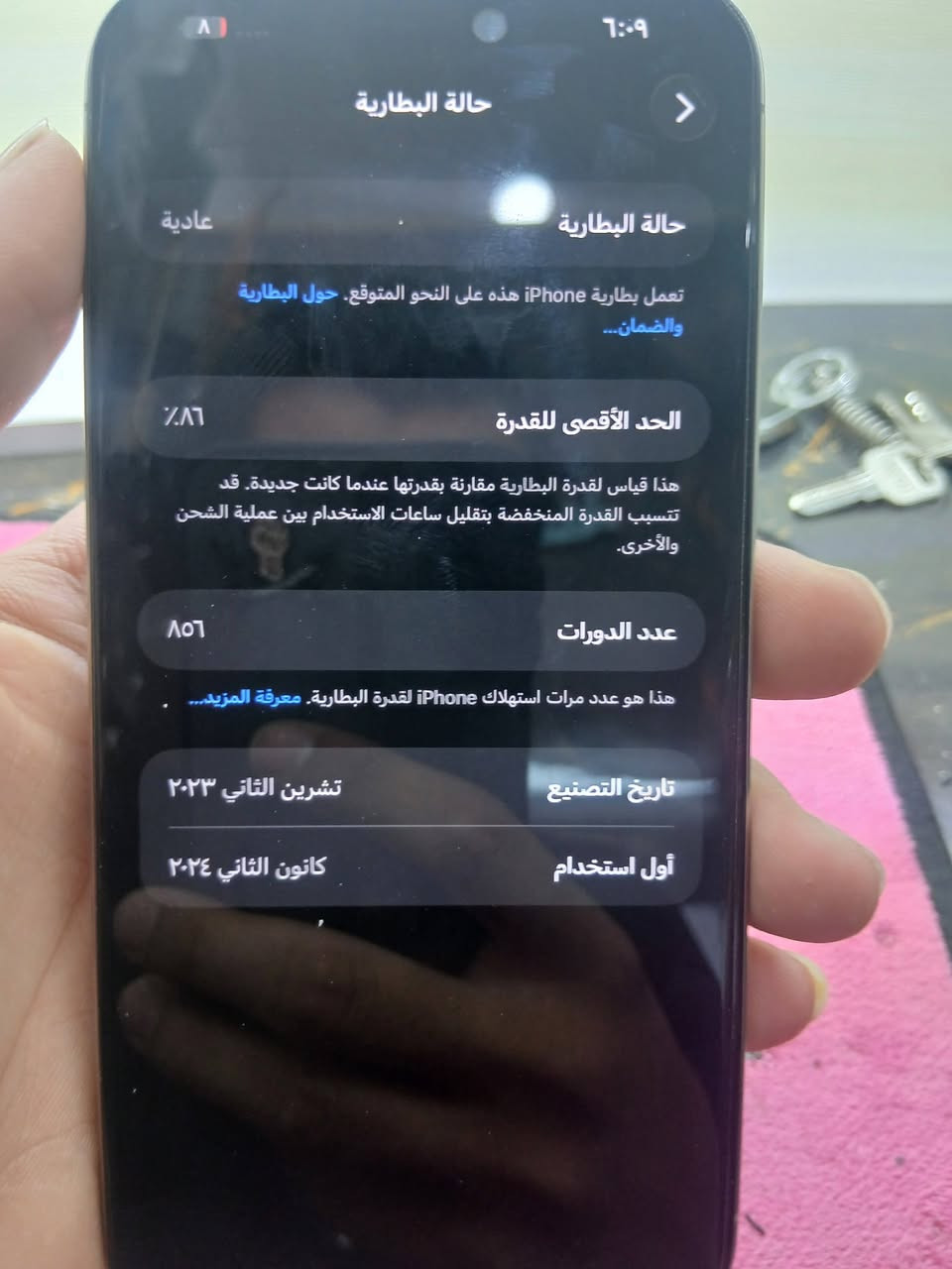 ايفون 15برو ماكس 
ذاكره 256
بطاريه 86
مبدل شاشه تفصيخ بيه نقطه خلف الكامره مامئثره 
سعره 800الف 
بغداد حي جميله ***********

